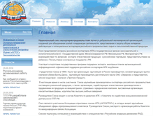 Tablet Screenshot of prodexport.ru